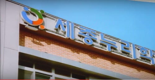특수학교, 부동산 가격에 부정적인가?