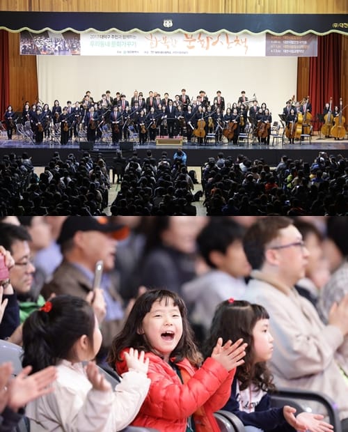 대전시립예술단,‘화목한 문화산책’공연 성료