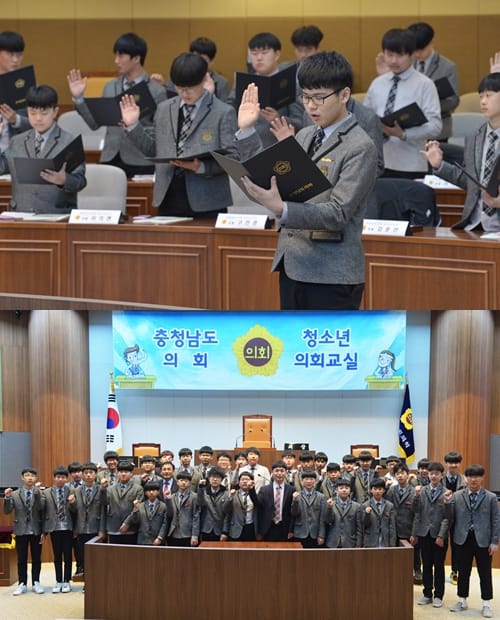 충남도의회, 보령 대명중학교 청소년의회 교실 개최