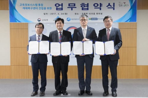 교육부 교육정보시스템재해복구센터, 조치원 유치 확정