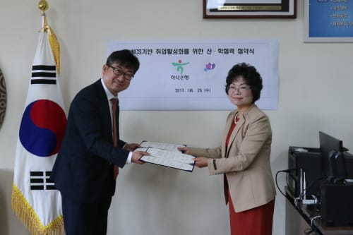 세종여자고등학교, NCS 기반 취업 활성화를 위한 산·학 협력 업무협약 체결