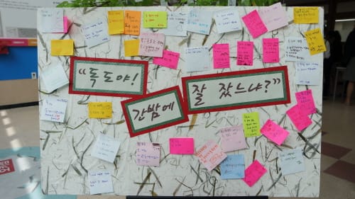 독도야! 간밤에 잘 잤느냐?