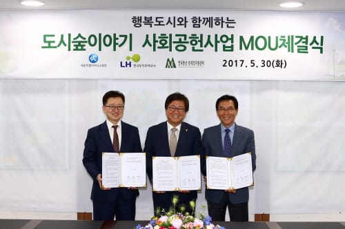 아이들의 행복한 삶을 위한 ’숲 교육활동’ 활성화