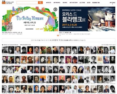대한민국 예술인 DB ‘뮤움’ 리뉴얼 오픈
