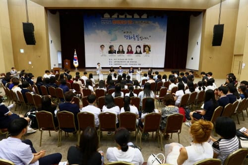 모두 손을 잡고... 이제는 평화통일입니다!