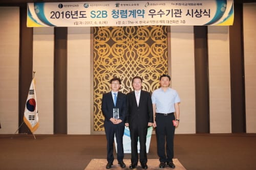 세종시교육청, S2B(학교장터) 청렴계약 우수기관 선정