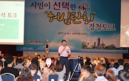 민선 6기 3년, 시민과의“허심탄회”경청토크 개최