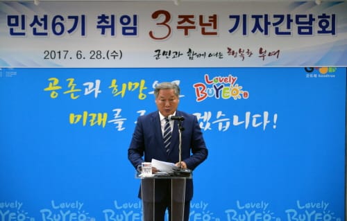 이용우 부여군수, 민선6기 3주년 기자회견 개최