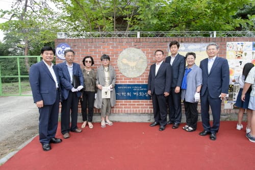 세종시문화재단, 시민 700여명이 참여한 장욱진 화백 타일벽화 설치