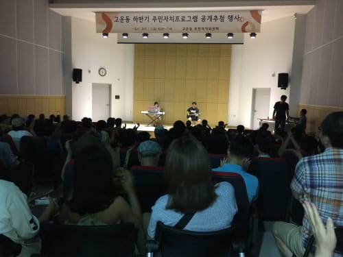 고운동 주민자치위, 수강생 공개추첨 및 문화공연