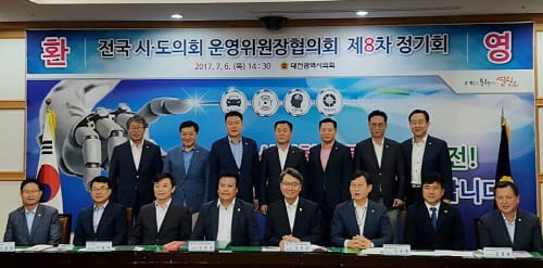 전국시도의회 운영위, 지방분권 강화 헌법 개정 촉구 건의안 채택