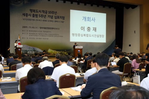 국내 최고 전문가들 모여 행복도시의 미래 논의