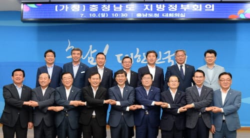 ‘충남판 제2국무회의’ 제도화 결실