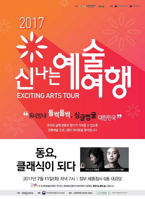 정부세종청사에서 추억 속 동요 만나 보세요