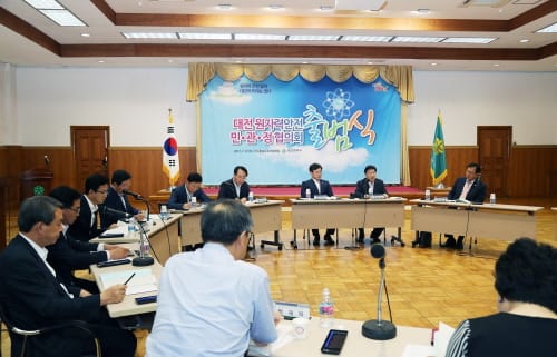 대전 원자력 안전성 강화, 민․관․정 협의회 출범