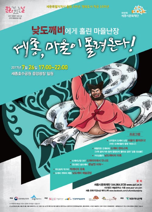 26일 호수공원에서 100인의 시민합창단이 펼치는 낮도깨비 공연