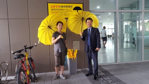 보람동 주민자치위원회, 노란우산 대여