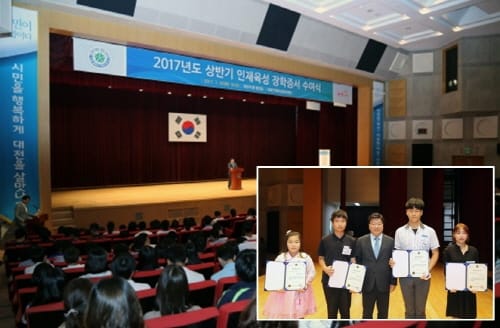 2017년도 상반기 대전인재육성장학생 장학증서 수여