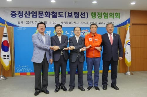 ‘충청산업문화철도’ 5개 시·군 손 잡다