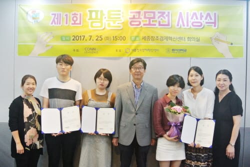 이콘비즈, 제1회 농업만화 팜툰 공모전 시상식 개최