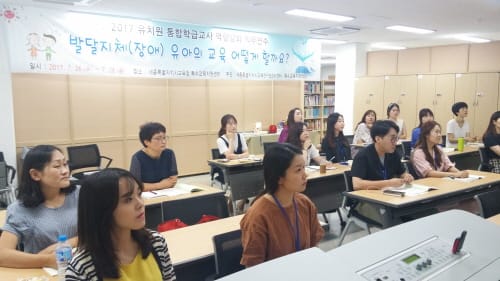 발달지체(장애) 유아 교육 어떻게 할까요?