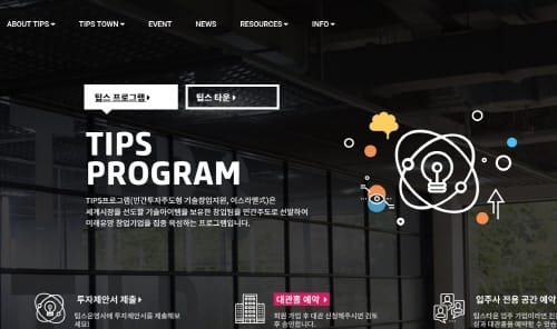 기술창업 육성 플랫폼, ‘팁스’ 운영사 선정