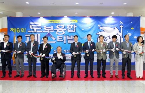 대전시, 제6회 로봇융합페스티벌 개막