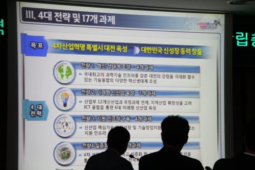 '4차 산업혁명 특별시, 대전' 전국 위상 높인다