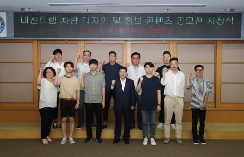 대전시, 트램 차량 디자인 및 홍보 콘텐츠 공모전 수상작 선정