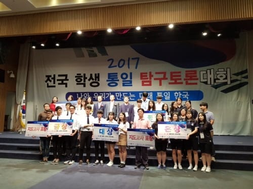 세종시교육청, 전국학생 통일탐구토론대회 본선대회 개최