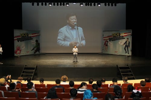 제28회 디쿠페스티벌(DICU Festival) 성료