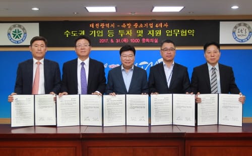 대전시, 수도권 등 4개 유망기업과 투자유치 협약 체결