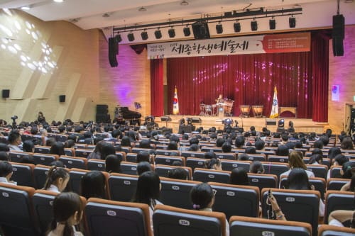 따듯한 공감, 행복한 어울림의 세종 학교예술