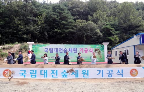 대전숲체원, 본격 조성 ‘첫삽’
