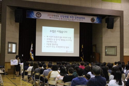 세종국제고등학교, 2018학년도 제1차 입학설명회 성료