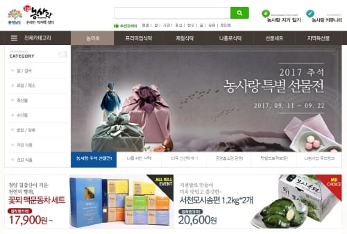 추석 명절선물은 ‘농사랑’에서 준비하세요