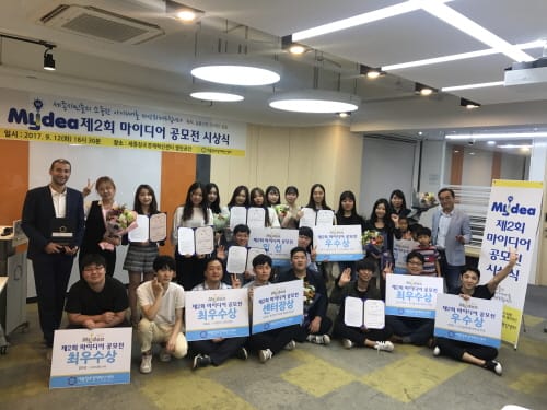 세종창조경제혁신센터 “제2회 마이디어 공모전” 개최