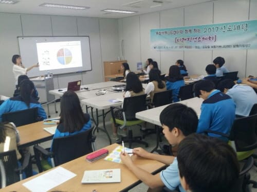 복합커뮤니티센터와 함께 하는 2017 진로체험 프로그램 운영