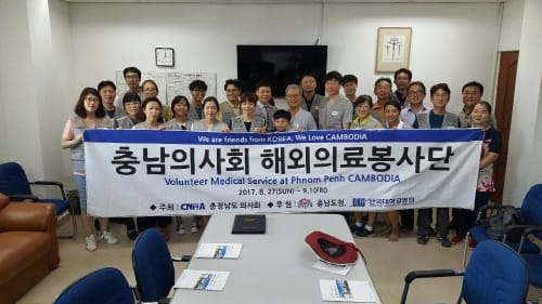 캄보디아서 ‘충남 사랑의 인술’ 펼쳤다