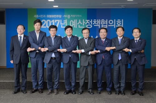 세종시·더불어민주당 예산정책협의회