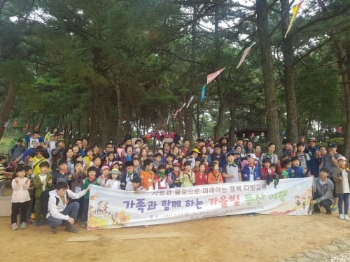 세종시, 다빛초등학교 가을‘빛’ 속 ‘가족 등산 여행’