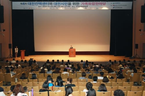 제4회 대전컨택센터 가족화합 한마당 개최