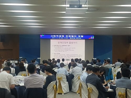 “사회적경제 도약, 조직간 연대서 찾아야”