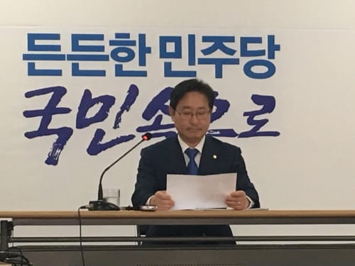 ‘박범계 의원, 헌법 수도조항 신설 제안’