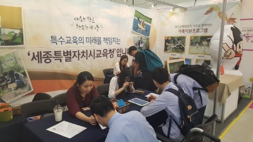 세종시교육청, 제3회 대한민국어울림축전 참가