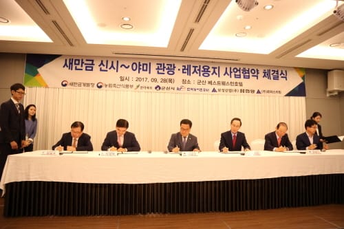 새만금 관광개발 사업의 새로운 지평을 열다