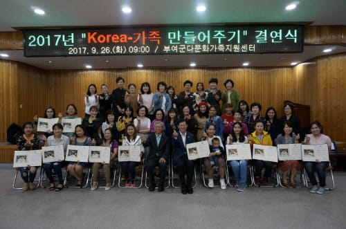 부여군, “서로에게 힘이 되어 줄래요”