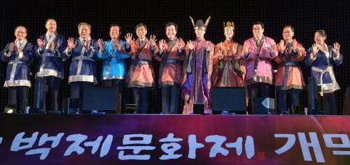 제63회 백제문화제 화려한 개막식 공주에서 열려
