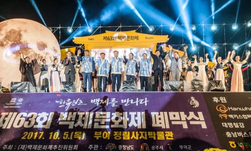 제63회 백제문화제 폐막식…8일간 여정 성황리 마무리