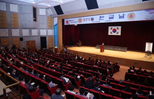 대전시, 571돌 한글날 경축행사 개최